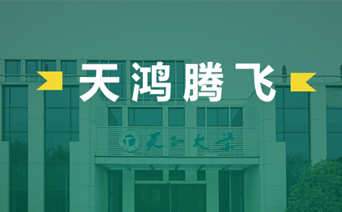 天鸿腾飞，PA视讯电气2022届后备干部天鸿班正式启动