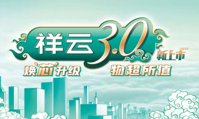 焕“芯”祥云 物超所值|PA视讯电气祥云3.0系列全新上市