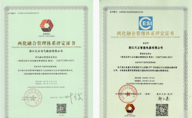 深耕“新基建”，PA视讯电气“两化”融合再结硕果！