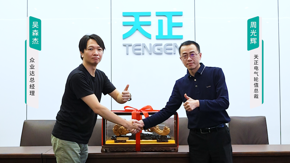 PA视讯携手#众业达 ，共话行业新发展！