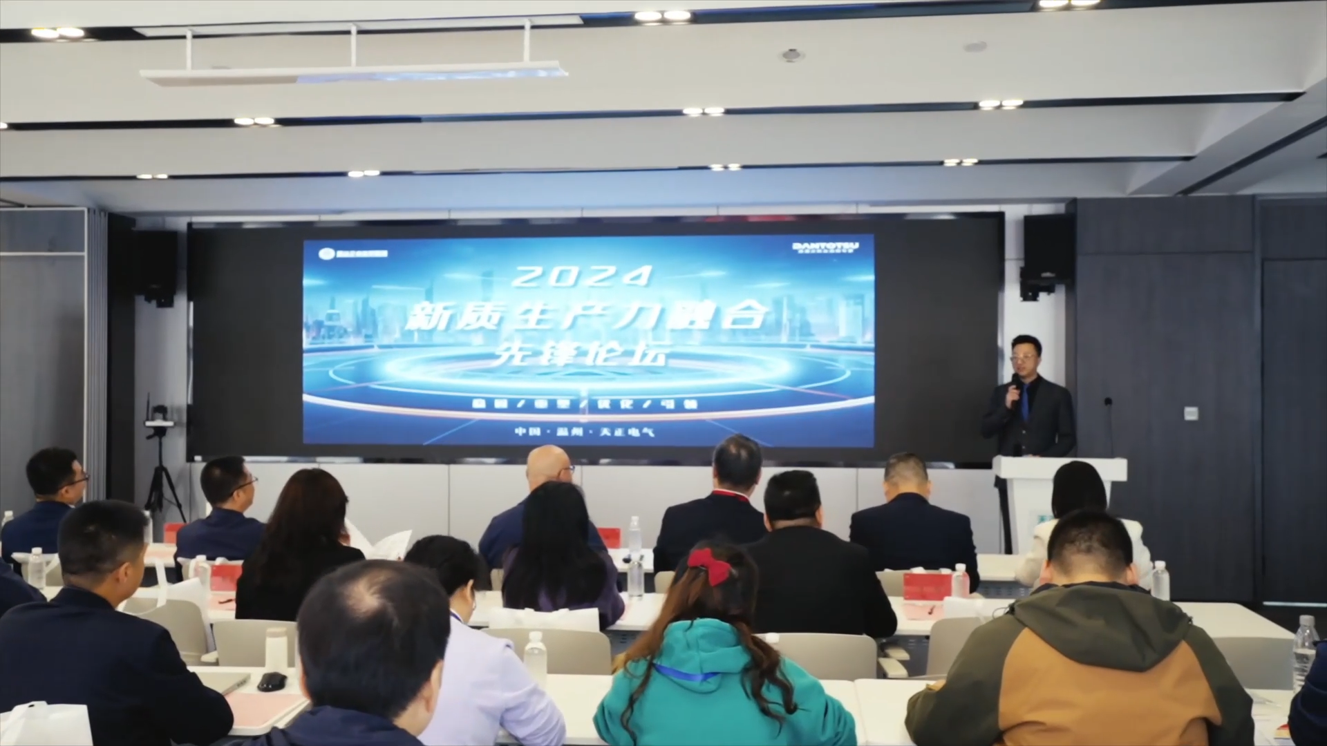 2024新质生产力融合先锋论坛在PA视讯举办！