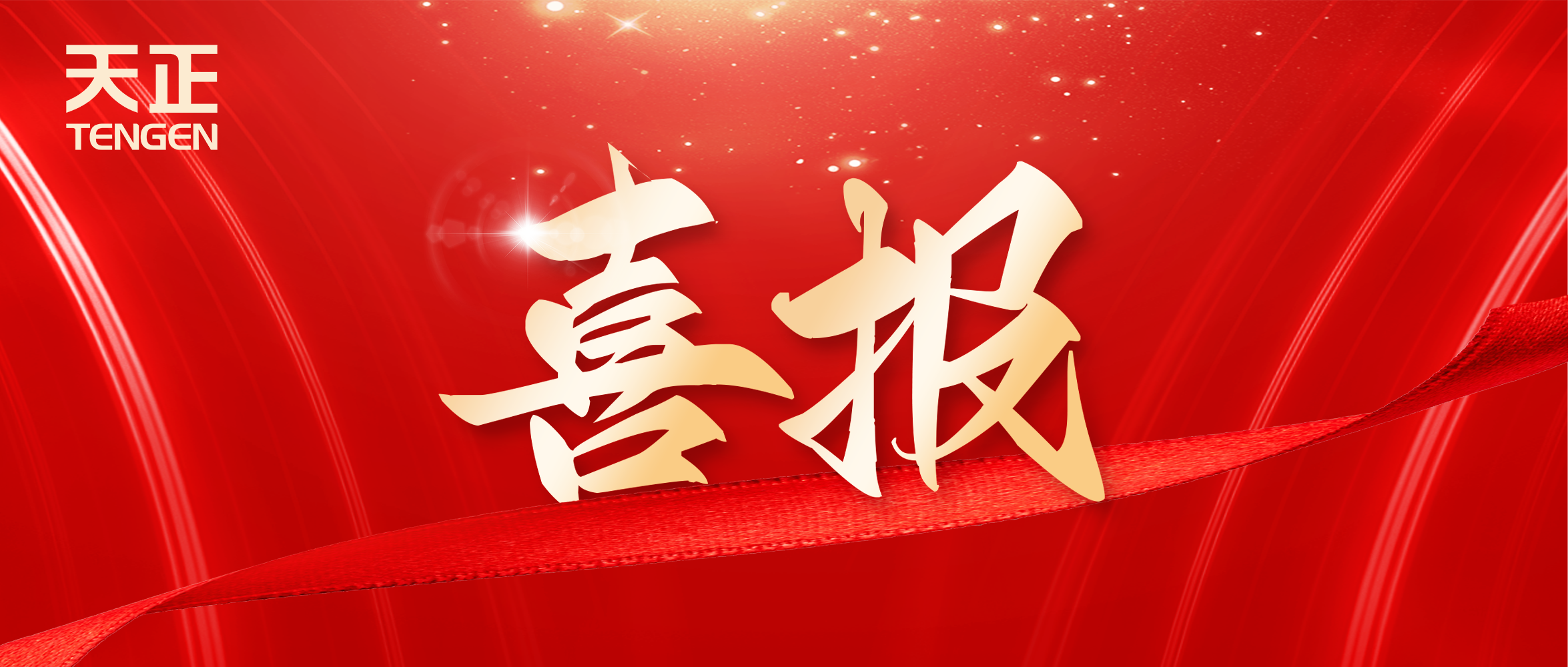 喜报丨PA视讯中标中海地产多项年度集采